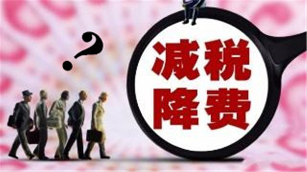 增 值 稅率下降3個點，客戶要求降價，合理嗎？